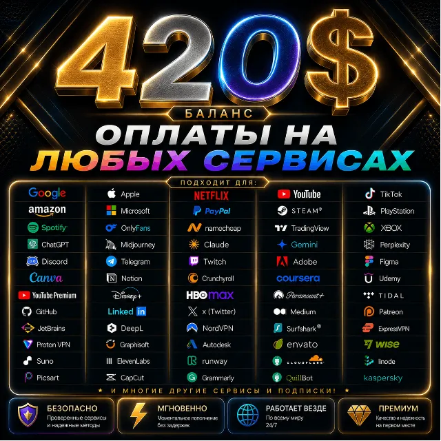 420$ US Карта для оплаты на любых сервисах • Баланс в USD
