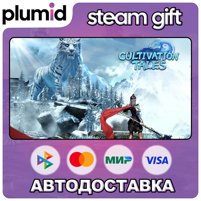Cultivation Tales Steam Gift / Россия + МИР / АВТО