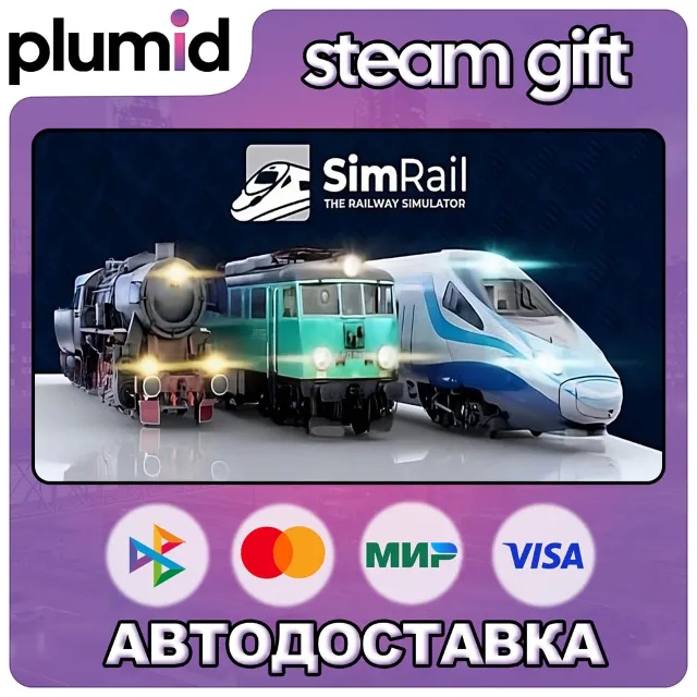 SimRail - The Railway Simulator Steam Gift / Россия + МИР / АВТО