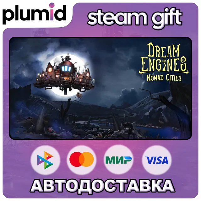 Dream Engines: Nomad Cities Steam Gift / Россия + МИР / АВТО