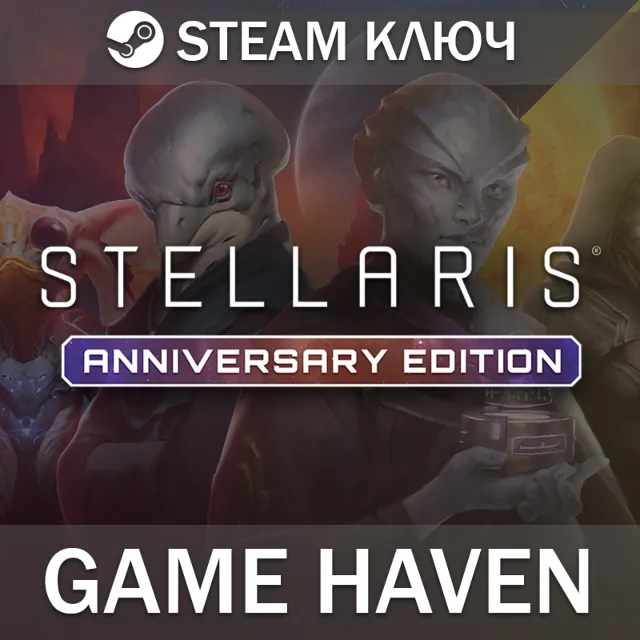 Stellaris - Anniversary Edition 🔑 Steam Ключ РФ+СНГ+Турция