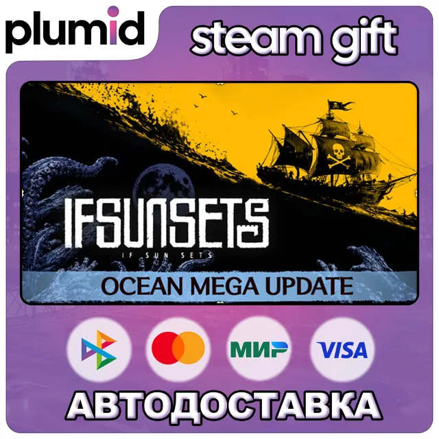 IfSunSets Steam Gift / Россия + МИР / АВТО