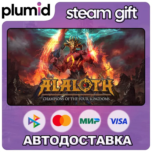 Alaloth: Champions of The Four Kingdoms Steam Gift / Россия + МИР / АВТО