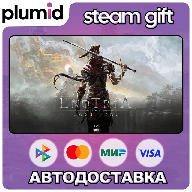 Enotria: The Last Song Steam Gift / Россия + МИР / АВТО