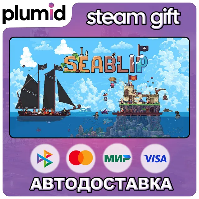 Seablip Steam Gift / Россия + МИР / АВТО