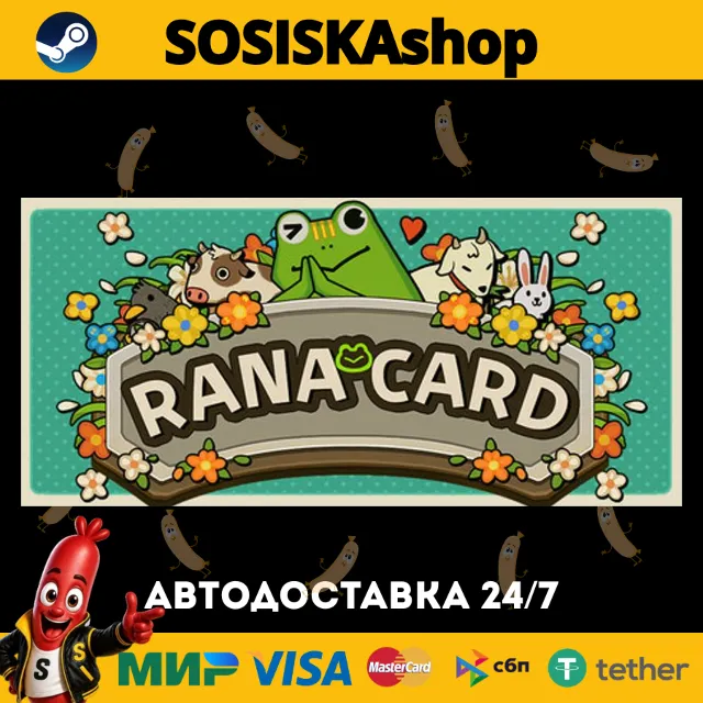 Rana Card + ВЫБОР РЕГИОНА STEAM