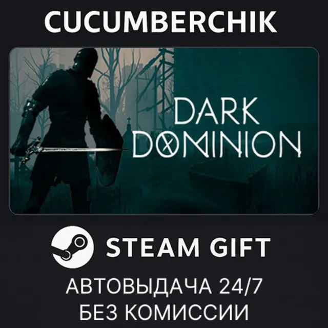 Dark Dominion✅STEAM GIFT AUTO✅RU+МИР