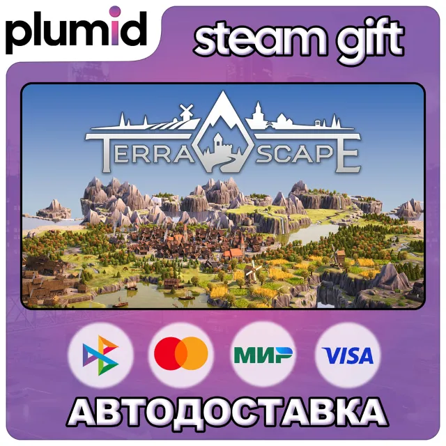 TerraScape Steam Gift / Россия + МИР / АВТО