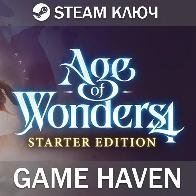 Age of Wonders 4 - Starter Edition 🔑 Steam Ключ РФ+СНГ+Турция