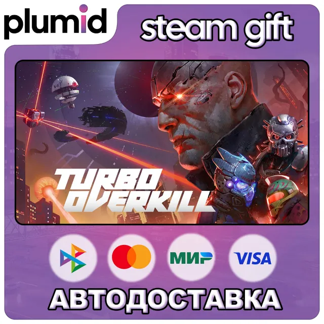 Turbo Overkill Steam Gift / Россия + МИР / АВТО