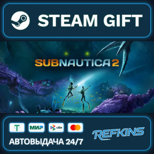 Subnautica 2 РОССИЯ РФ + СНГ GLOBAL GIFT RU/РБ/KZ/TR/AR ТУРЦИЯ КАЗАХСТАН УКРАИНА
