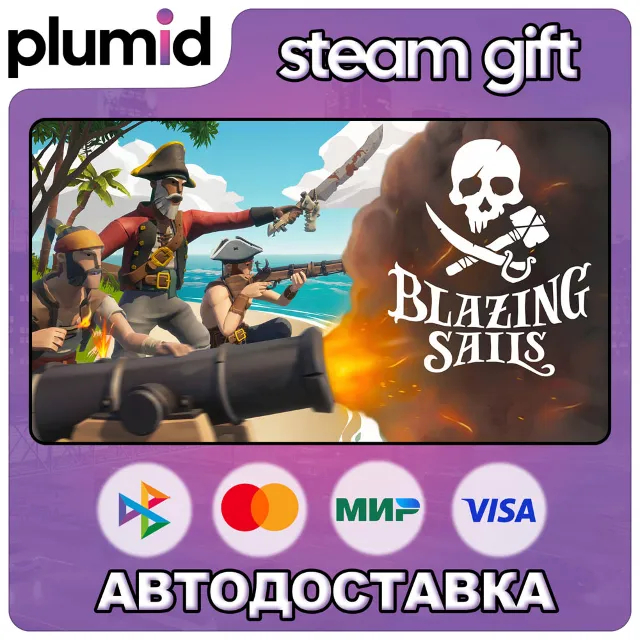 Blazing Sails Steam Gift / Россия + МИР / АВТО