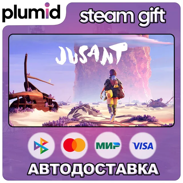 Jusant Steam Gift / МИР / АВТО