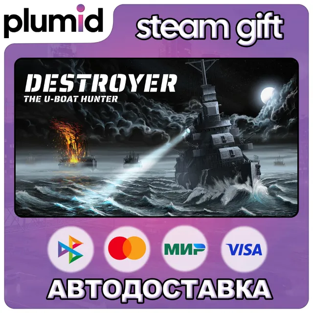 Destroyer: The U-Boat Hunter Steam Gift / Россия + МИР / АВТО