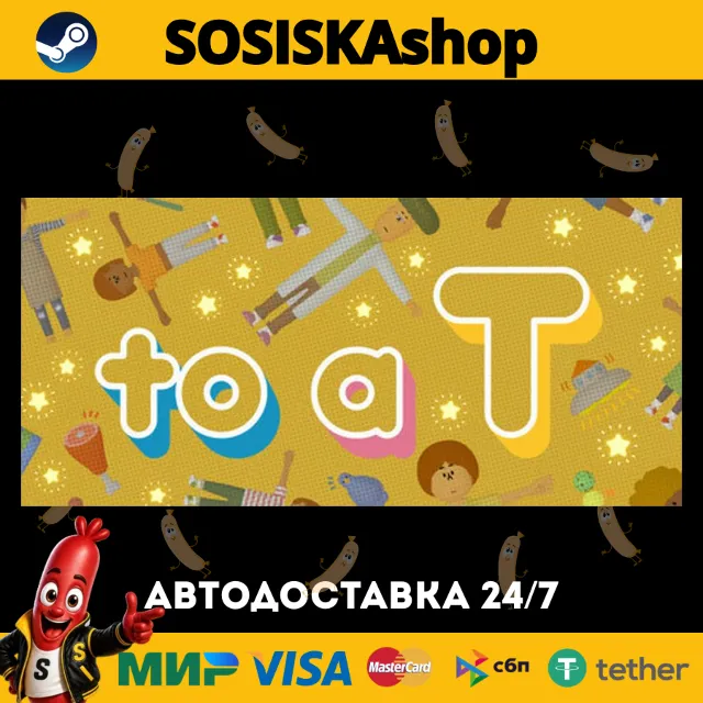 to a T + ВЫБОР РЕГИОНА STEAM