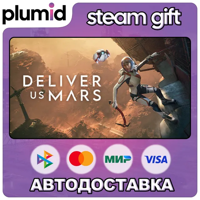 Deliver Us Mars Steam Gift / Россия + МИР / АВТО