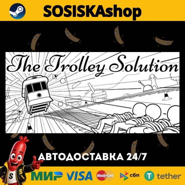 The Trolley Solution + ВЫБОР РЕГИОНА STEAM