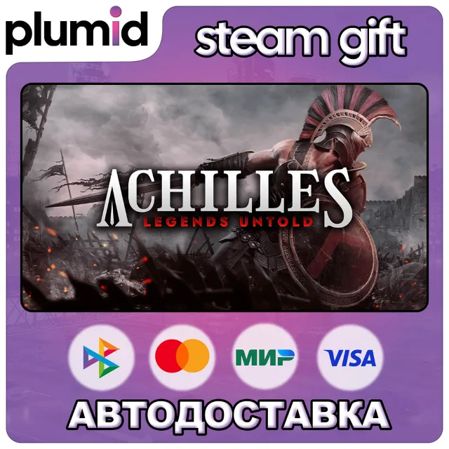 Achilles: Legends Untold Steam Gift / Россия + МИР / АВТО
