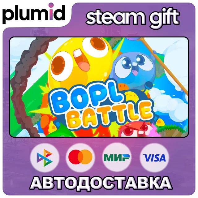 Bopl Battle Steam Gift / Россия + МИР / АВТО