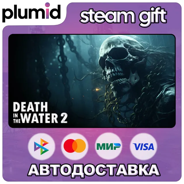 Death in the Water 2 Steam Gift / Россия + МИР / АВТО
