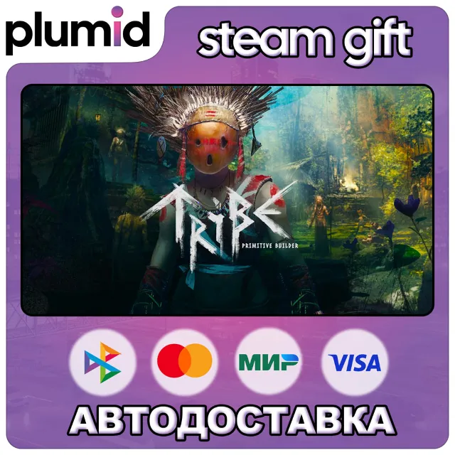 Tribe: Primitive Builder Steam Gift / Россия + МИР / АВТО