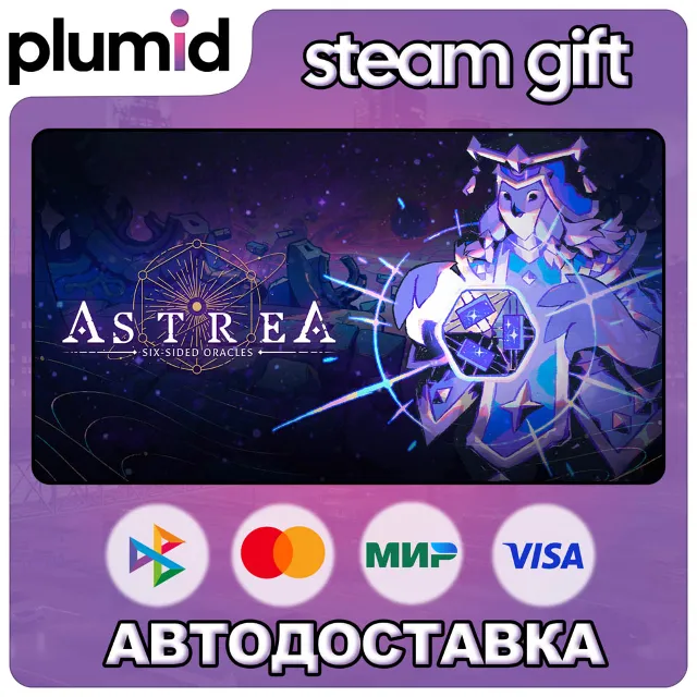Astrea: Six-Sided Oracles Steam Gift / Россия + МИР / АВТО