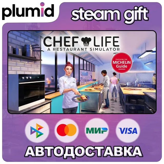 Chef Life: A Restaurant Simulator Steam Gift / Россия + МИР / АВТО