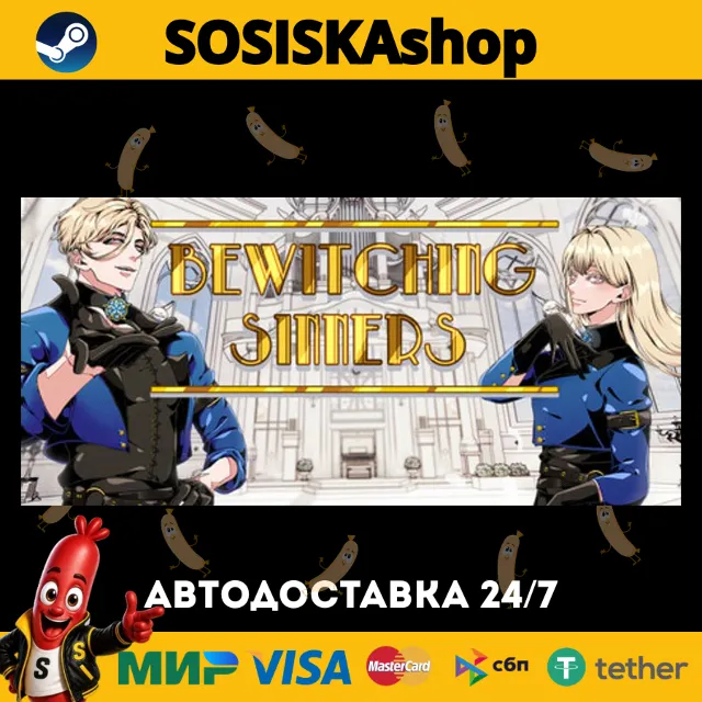 Bewitching Sinners + ВЫБОР РЕГИОНА STEAM