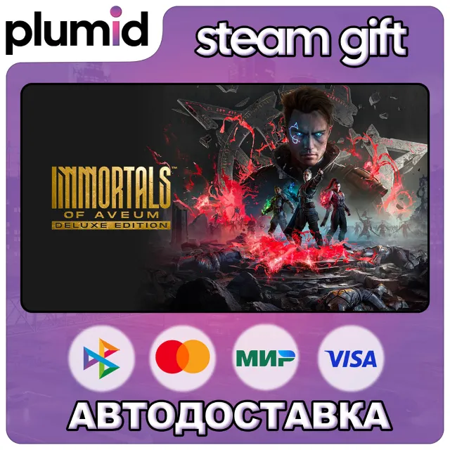 Immortals of Aveum Deluxe Edition Steam Gift / Россия + МИР / АВТО