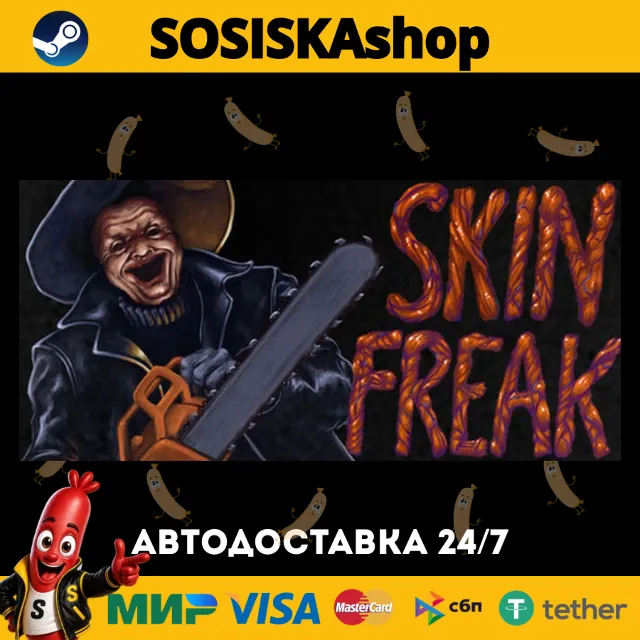 Skinfreak + ВЫБОР РЕГИОНА STEAM