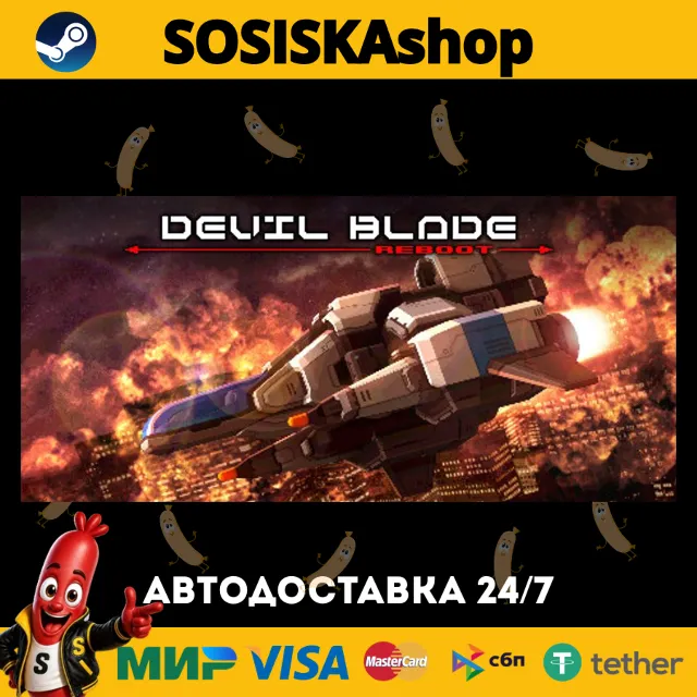DEVIL BLADE REBOOT + ВЫБОР РЕГИОНА STEAM