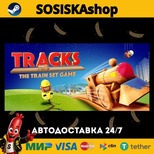 Tracks - The Train Set Game + ВЫБОР РЕГИОНА STEAM