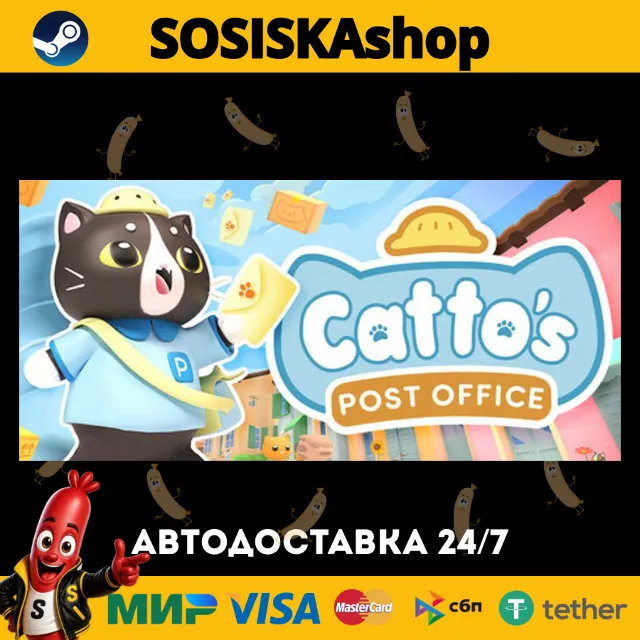 Catto's Post Office + ВЫБОР РЕГИОНА STEAM