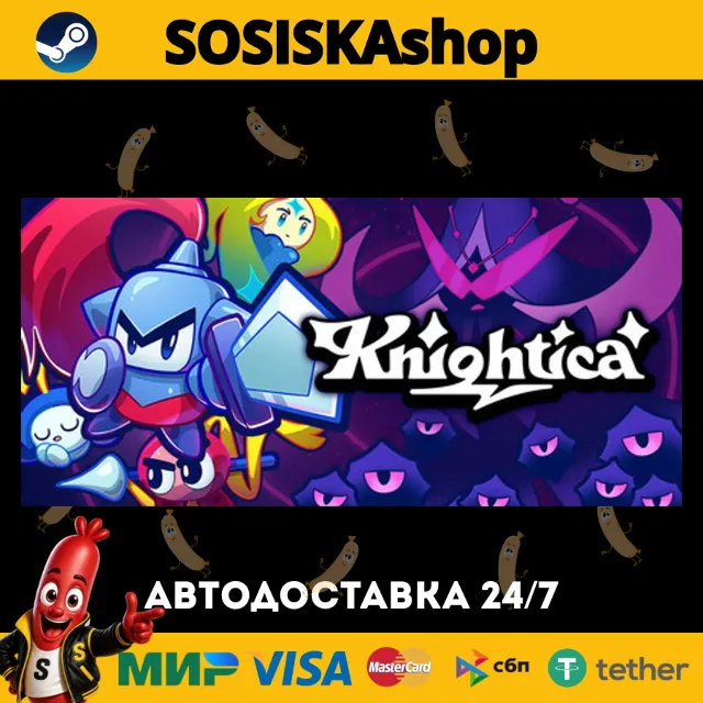 Knightica + ВЫБОР РЕГИОНА STEAM