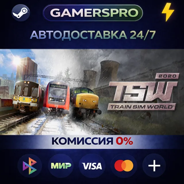 Train Sim World® 2020・ВЫБОР РЕГИОНА・STEAM GIFT АВТО・