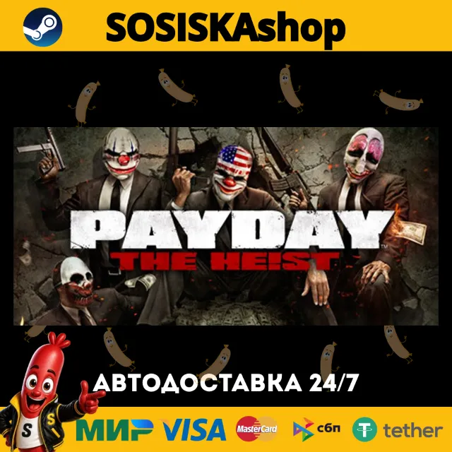 PAYDAY™ The Heist + ВЫБОР РЕГИОНА STEAM