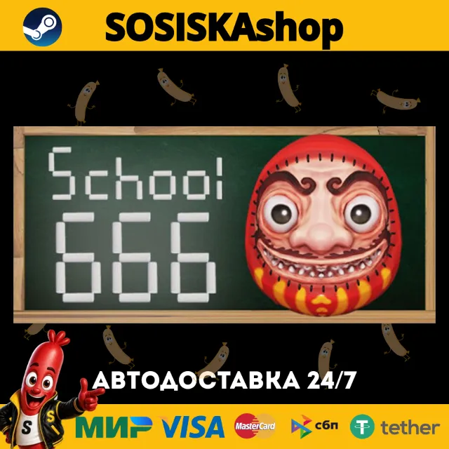 School 666 + ВЫБОР РЕГИОНА STEAM