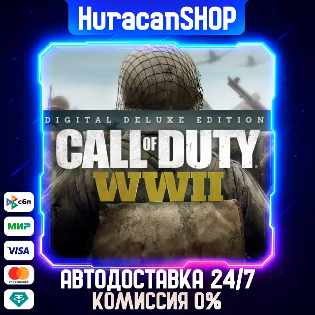 Call of Duty: WWII - Digital Deluxe Edition Авто СНГ