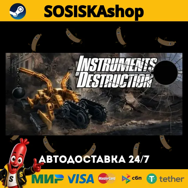 Instruments of Destruction + ВЫБОР РЕГИОНА STEAM