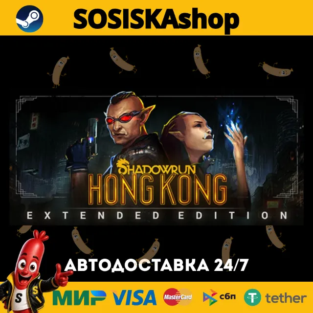 Shadowrun: Hong Kong - Extended Edition + ВЫБОР РЕГИОНА STEAM