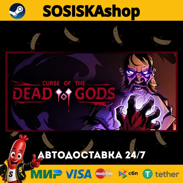 Curse of the Dead Gods + ВЫБОР РЕГИОНА STEAM