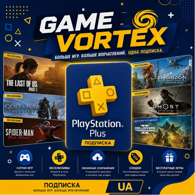PS Plus Deluxe / Extra / Essential и EA Play 🇺🇦 Украина | 1-12 месяцев | Быстрая до