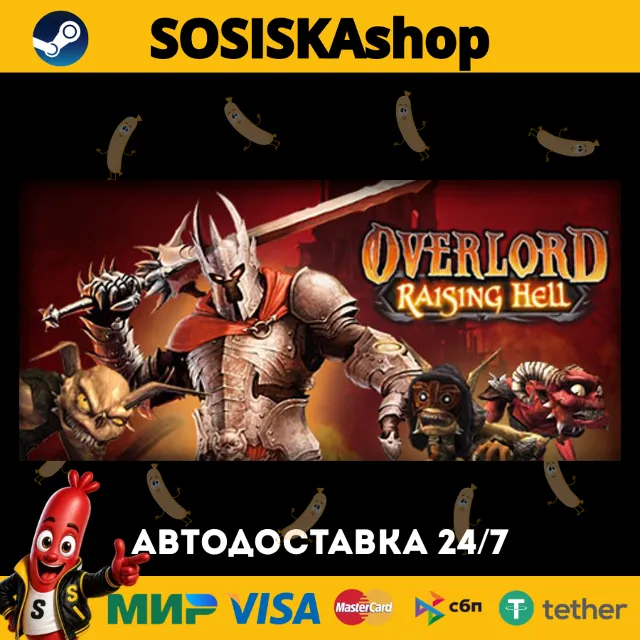 Overlord™: Raising Hell + ВЫБОР РЕГИОНА STEAM