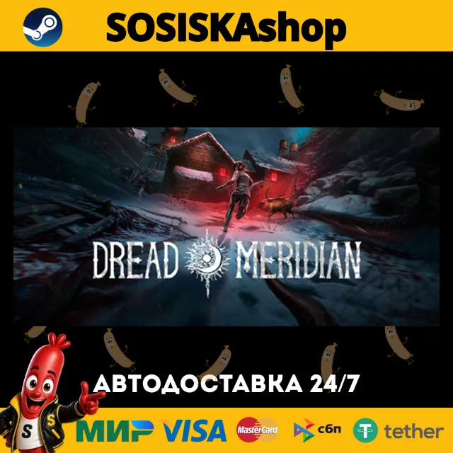 Dread Meridian + ВЫБОР РЕГИОНА STEAM