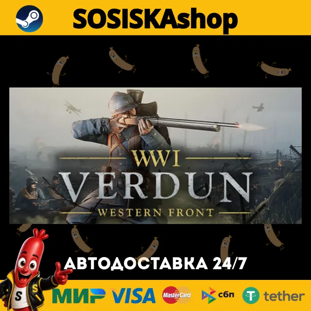 Verdun + ВЫБОР РЕГИОНА STEAM