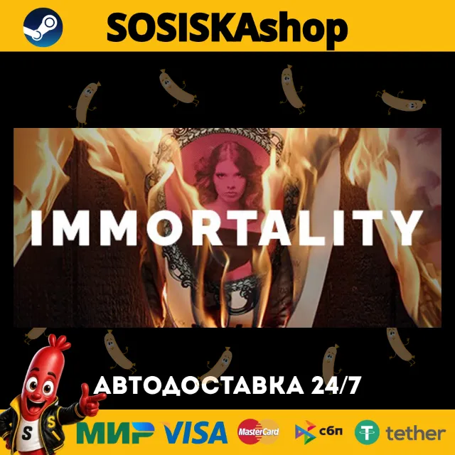 IMMORTALITY + ВЫБОР РЕГИОНА STEAM
