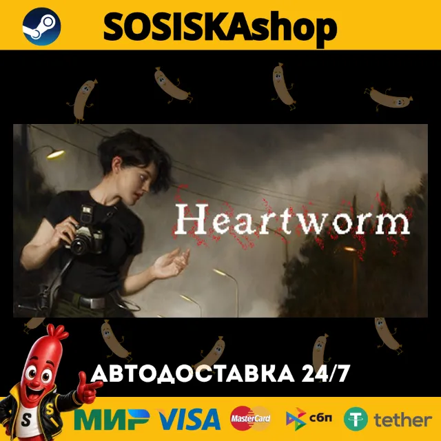 Heartworm + ВЫБОР РЕГИОНА STEAM