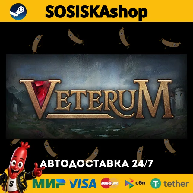 Veterum + ВЫБОР РЕГИОНА STEAM