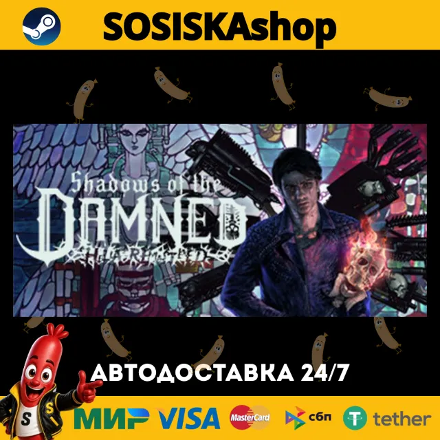 Shadows of the Damned: Hella Remastered + ВЫБОР РЕГИОНА STEAM