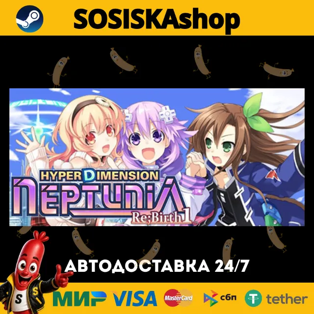 Hyperdimension Neptunia Re;Birth1 + ВЫБОР РЕГИОНА STEAM
